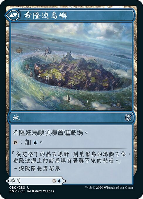 Silundi Vision // Silundi Isle - Verso