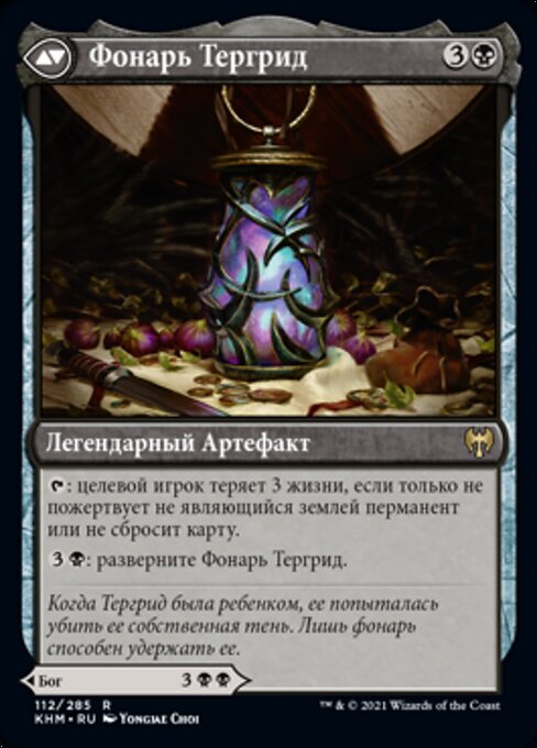 Tergrid, God of Fright // Tergrid's Lantern - Verso