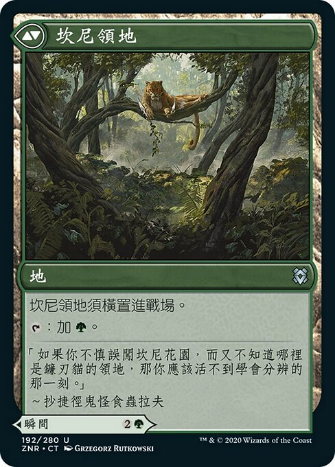 Khalni Ambush // Khalni Territory - Verso