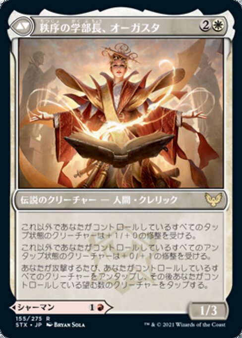 Plargg, Dean of Chaos // Augusta, Dean of Order - Verso