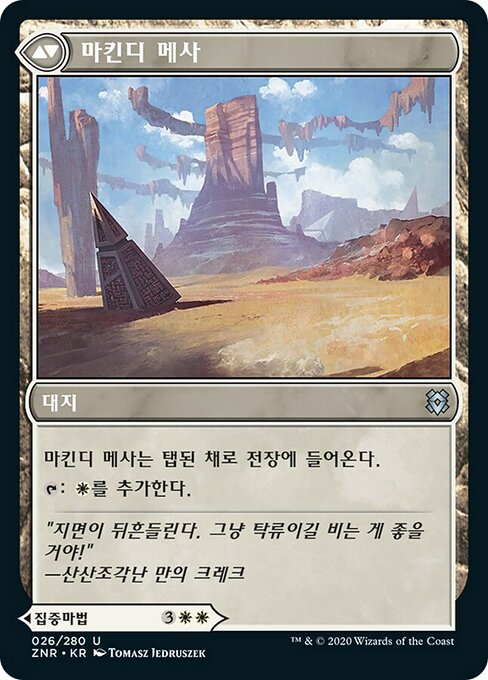 Makindi Stampede // Makindi Mesas - Verso
