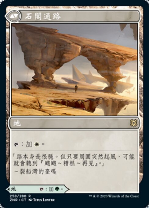 Branchloft Pathway // Boulderloft Pathway - Verso