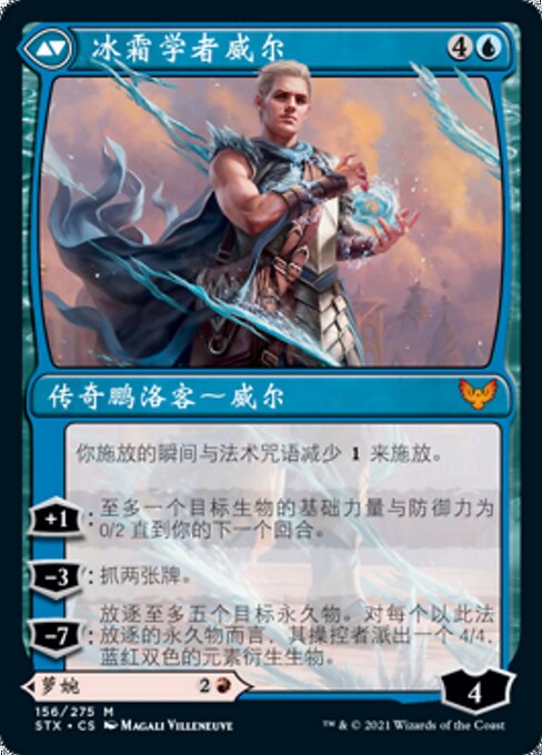 Rowan, Scholar of Sparks // Will, Scholar of Frost - Verso