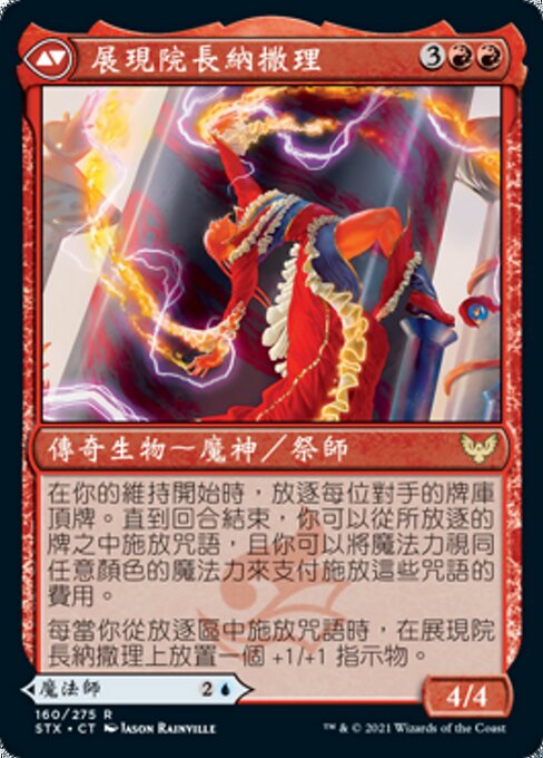 Uvilda, Dean of Perfection // Nassari, Dean of Expression - Verso