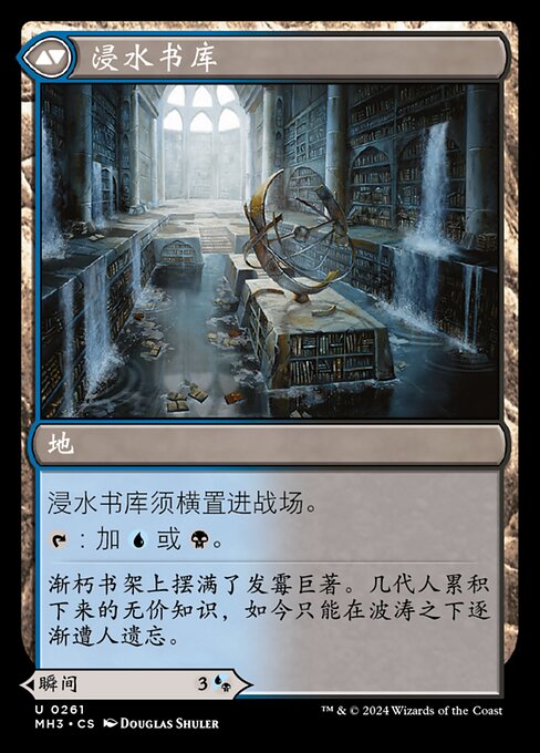 Waterlogged Teachings // Inundated Archive - Verso