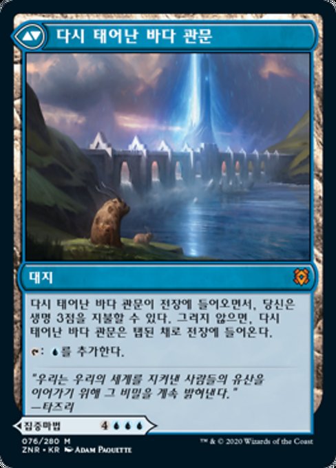 Sea Gate Restoration // Sea Gate, Reborn - Verso