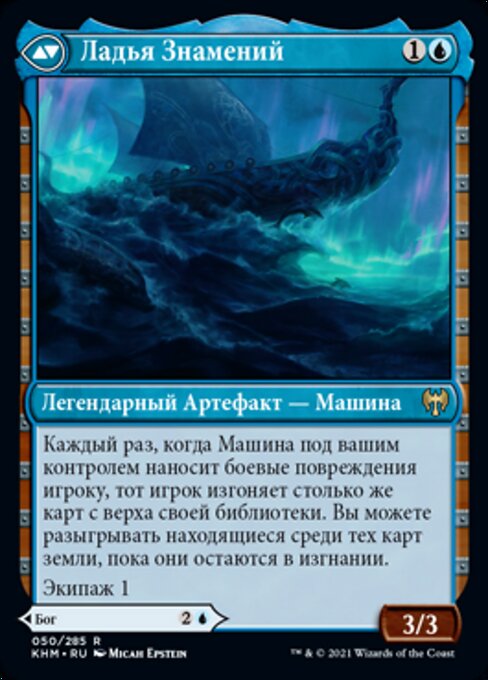 Cosima, God of the Voyage // The Omenkeel - Verso