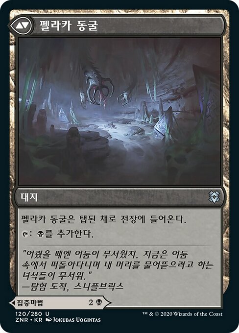 Pelakka Predation // Pelakka Caverns - Verso