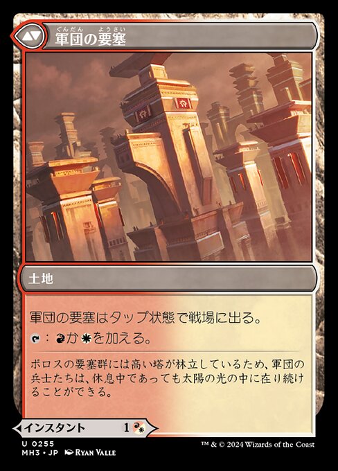 Legion Leadership // Legion Stronghold - Verso