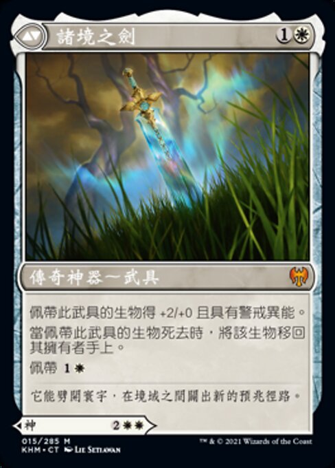 Halvar, God of Battle // Sword of the Realms - Verso