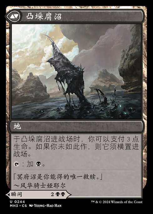 Fell the Profane // Fell Mire - Verso