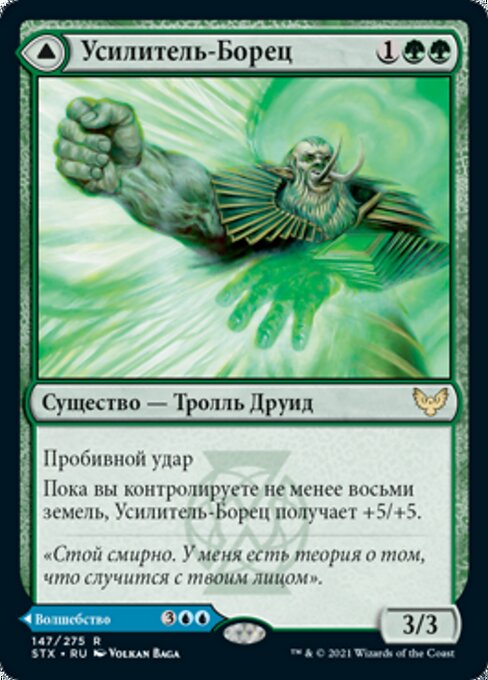 Augmenter Pugilist // Echoing Equation - Verso