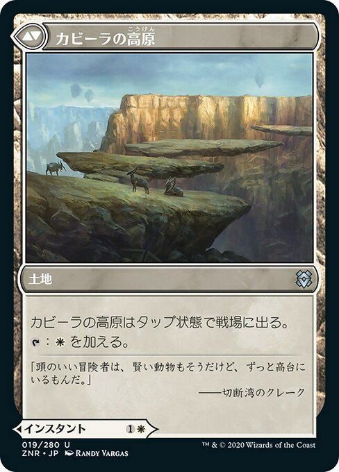 Kabira Takedown // Kabira Plateau - Verso