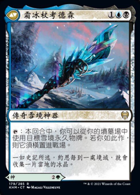 Jorn, God of Winter // Kaldring, the Rimestaff - Verso