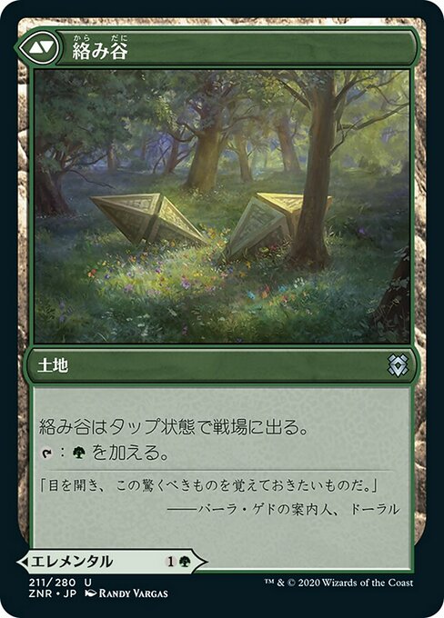 Tangled Florahedron // Tangled Vale - Verso