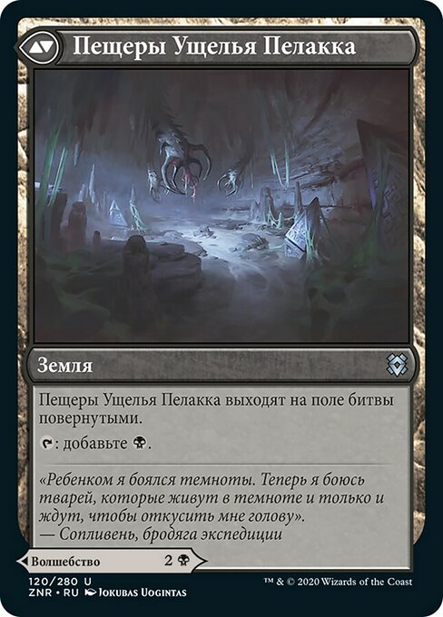 Pelakka Predation // Pelakka Caverns - Verso