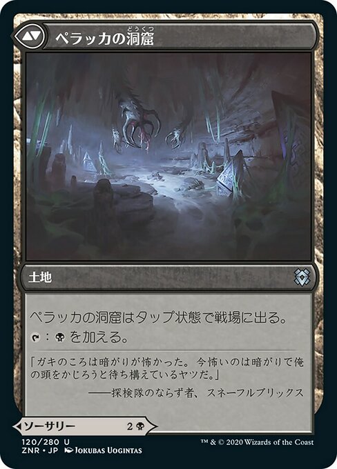 Pelakka Predation // Pelakka Caverns - Verso