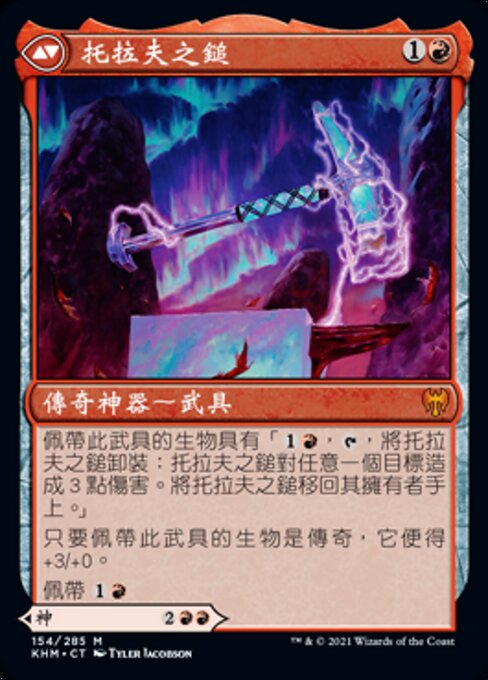 Toralf, God of Fury // Toralf's Hammer - Verso