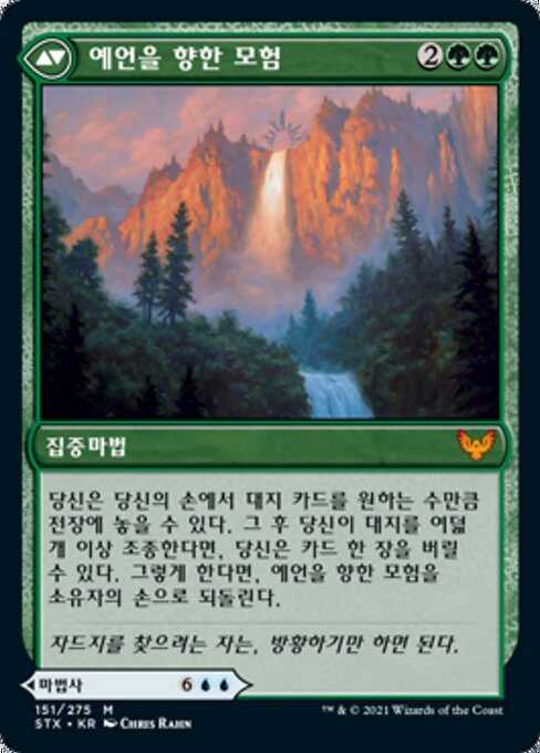 Jadzi, Oracle of Arcavios // Journey to the Oracle - Verso