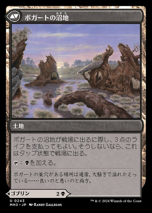 Boggart Trawler // Boggart Bog - Verso