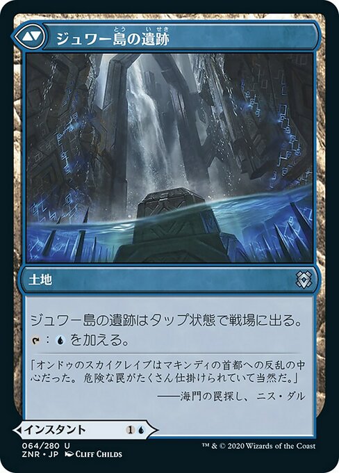 Jwari Disruption // Jwari Ruins - Verso