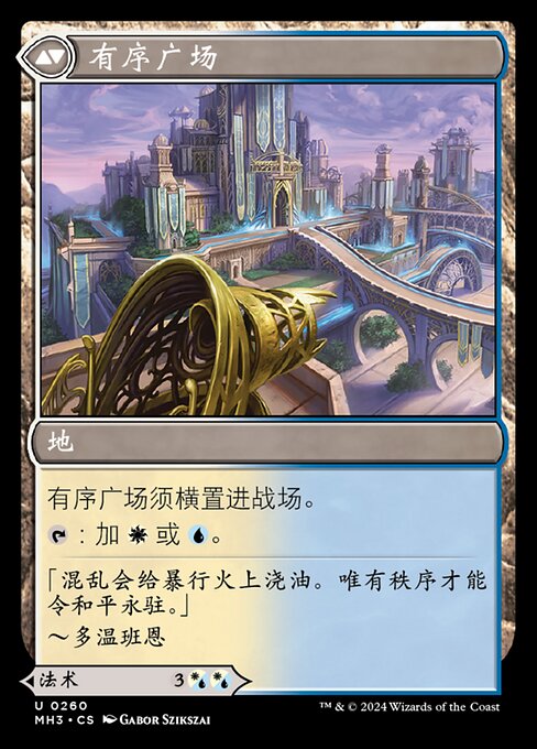 Suppression Ray // Orderly Plaza - Verso