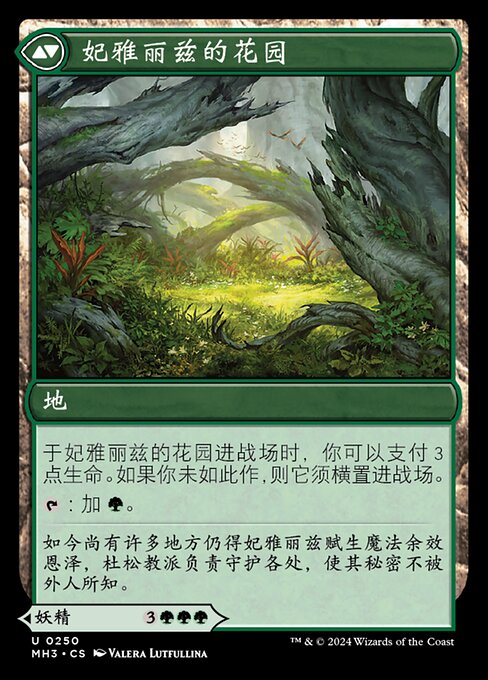 Disciple of Freyalise // Garden of Freyalise - Verso