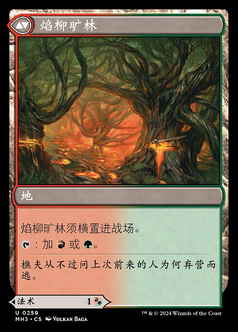 Stump Stomp // Burnwillow Clearing - Verso