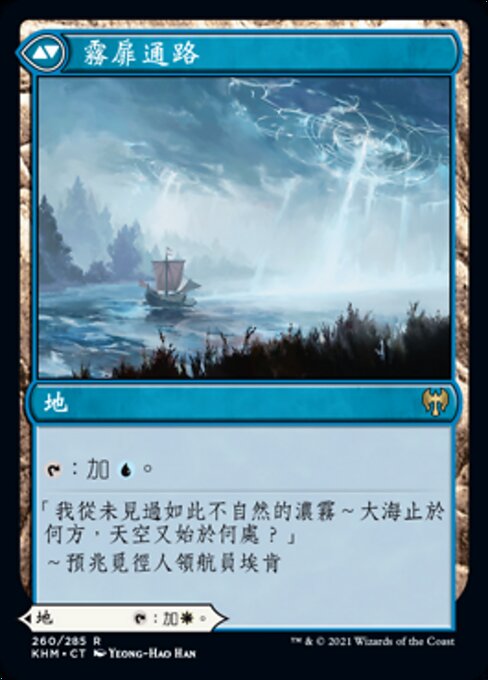 Hengegate Pathway // Mistgate Pathway - Verso