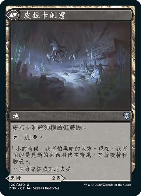 Pelakka Predation // Pelakka Caverns - Verso