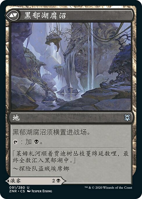 Blackbloom Rogue // Blackbloom Bog - Verso