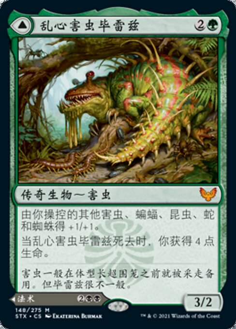 Blex, Vexing Pest // Search for Blex - Verso