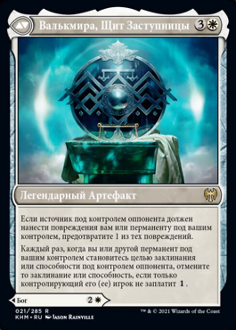 Reidane, God of the Worthy // Valkmira, Protector's Shield - Verso