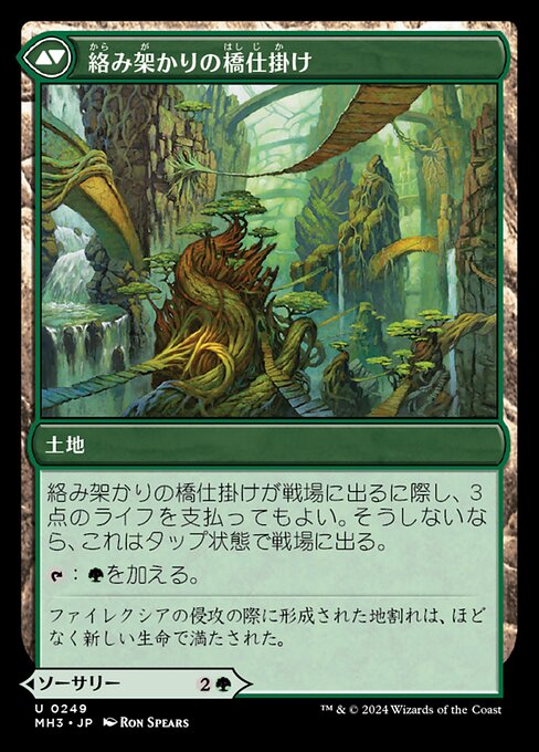 Bridgeworks Battle // Tanglespan Bridgeworks - Verso