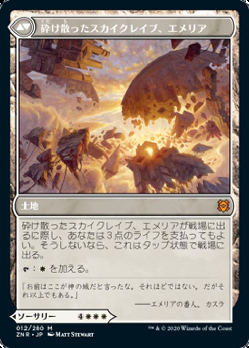 Emeria's Call // Emeria, Shattered Skyclave - Verso