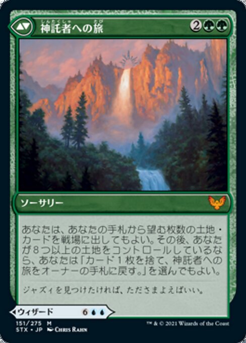 Jadzi, Oracle of Arcavios // Journey to the Oracle - Verso