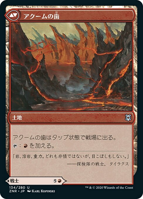 Akoum Warrior // Akoum Teeth - Verso