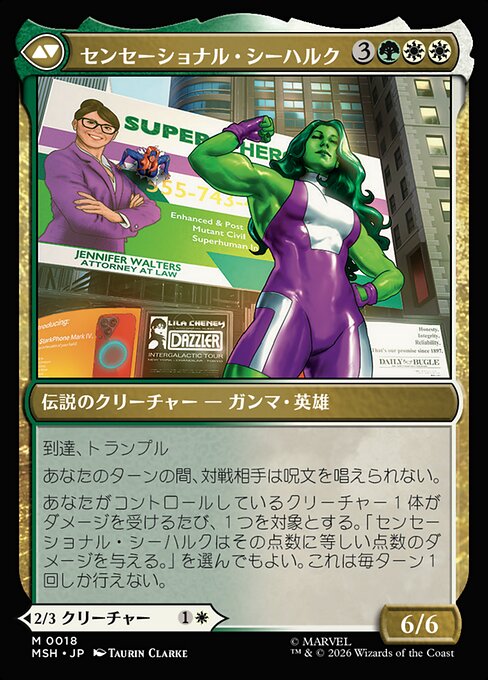 Jennifer Walters // The Sensational She-Hulk - Verso