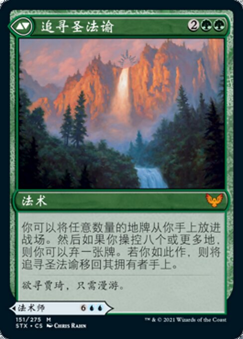 Jadzi, Oracle of Arcavios // Journey to the Oracle - Verso