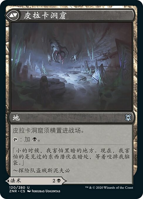 Pelakka Predation // Pelakka Caverns - Verso