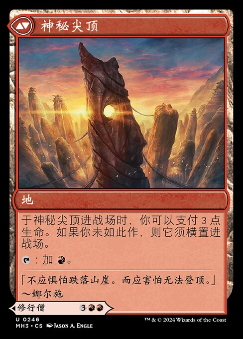 Pinnacle Monk // Mystic Peak - Verso