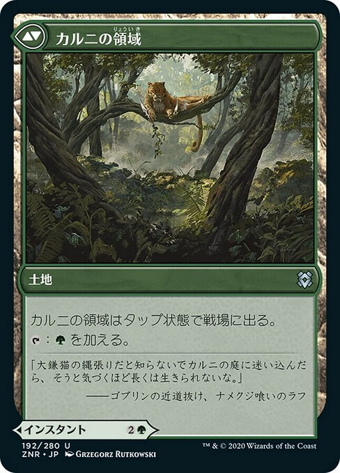 Khalni Ambush // Khalni Territory - Verso