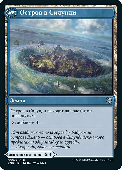 Silundi Vision // Silundi Isle - Verso