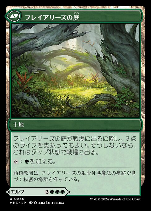 Disciple of Freyalise // Garden of Freyalise - Verso