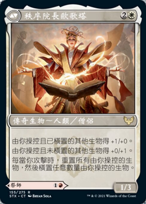 Plargg, Dean of Chaos // Augusta, Dean of Order - Verso