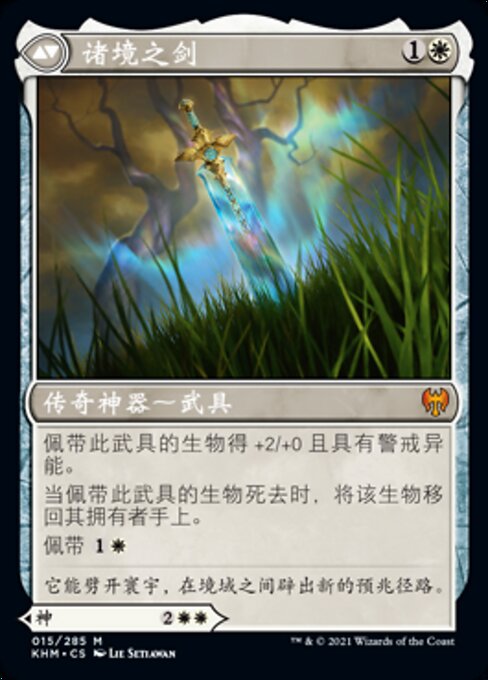 Halvar, God of Battle // Sword of the Realms - Verso