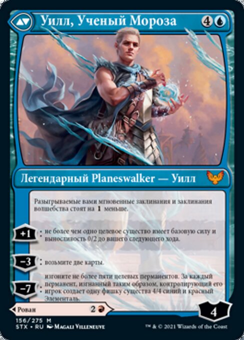 Rowan, Scholar of Sparks // Will, Scholar of Frost - Verso