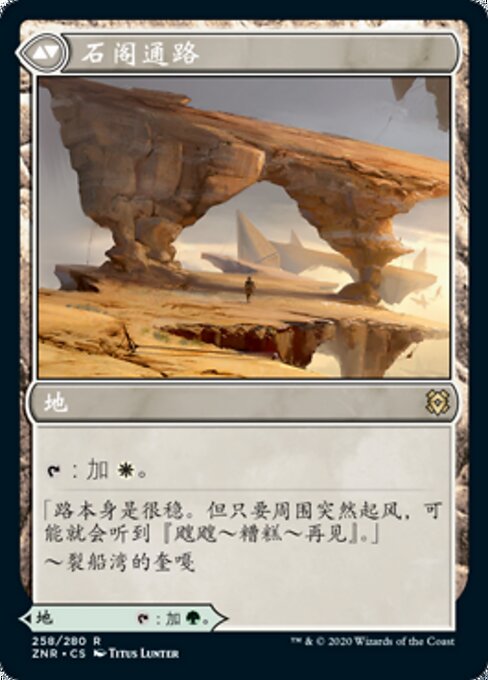 Branchloft Pathway // Boulderloft Pathway - Verso