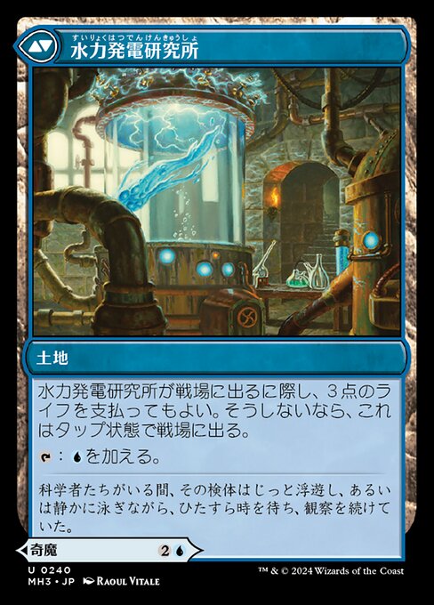 Hydroelectric Specimen // Hydroelectric Laboratory - Verso