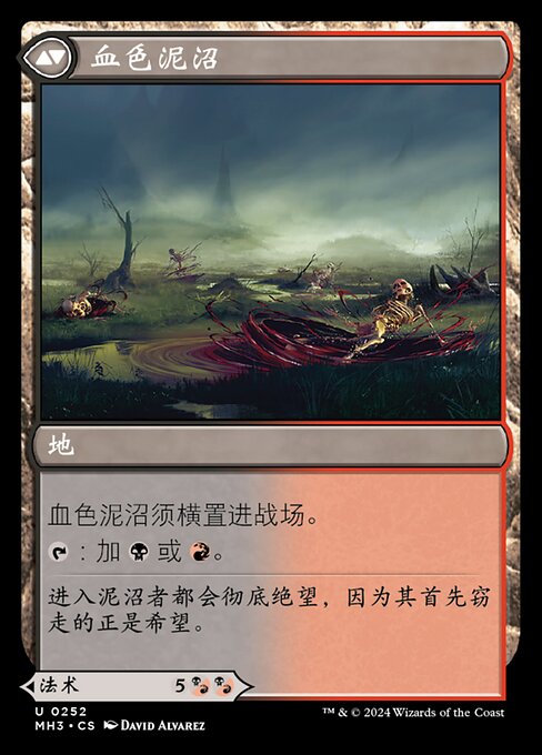 Bloodsoaked Insight // Sanguine Morass - Verso